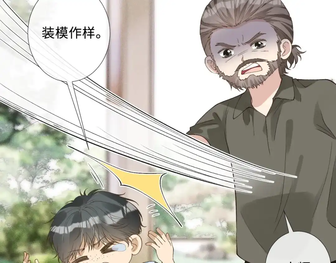 第410女魔头回来了-满级大佬翻车以后-纳兰闲（原著）+虎岫工作室（第14张）
