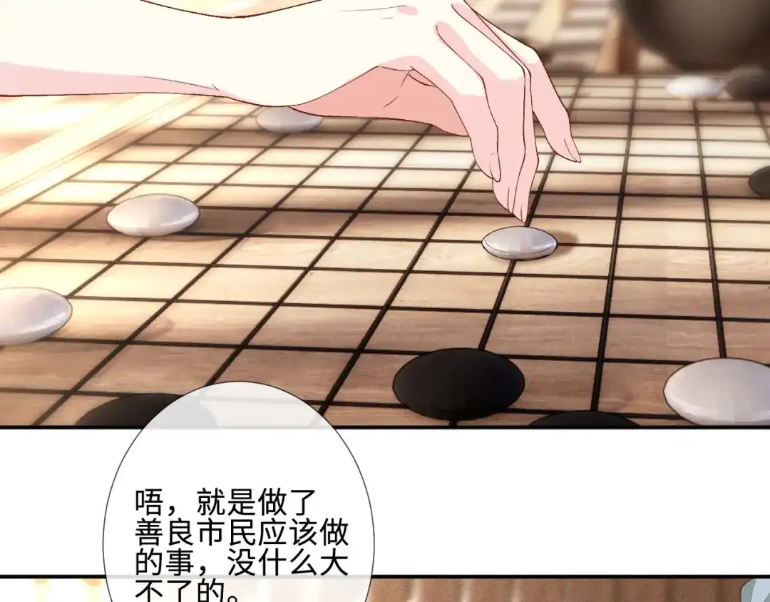 第410女魔头回来了-满级大佬翻车以后-纳兰闲（原著）+虎岫工作室（第11张）