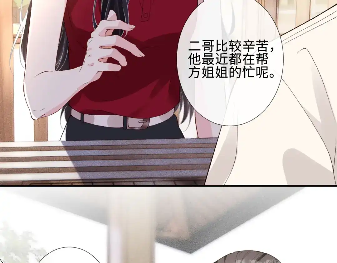 第410女魔头回来了-满级大佬翻车以后-纳兰闲（原著）+虎岫工作室（第13张）