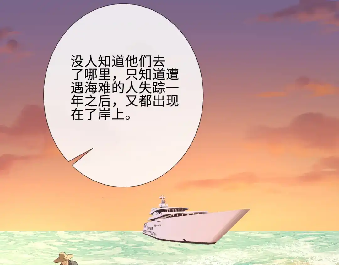 第411七星海号的秘密-满级大佬翻车以后-纳兰闲（原著）+虎岫工作室（第19张）