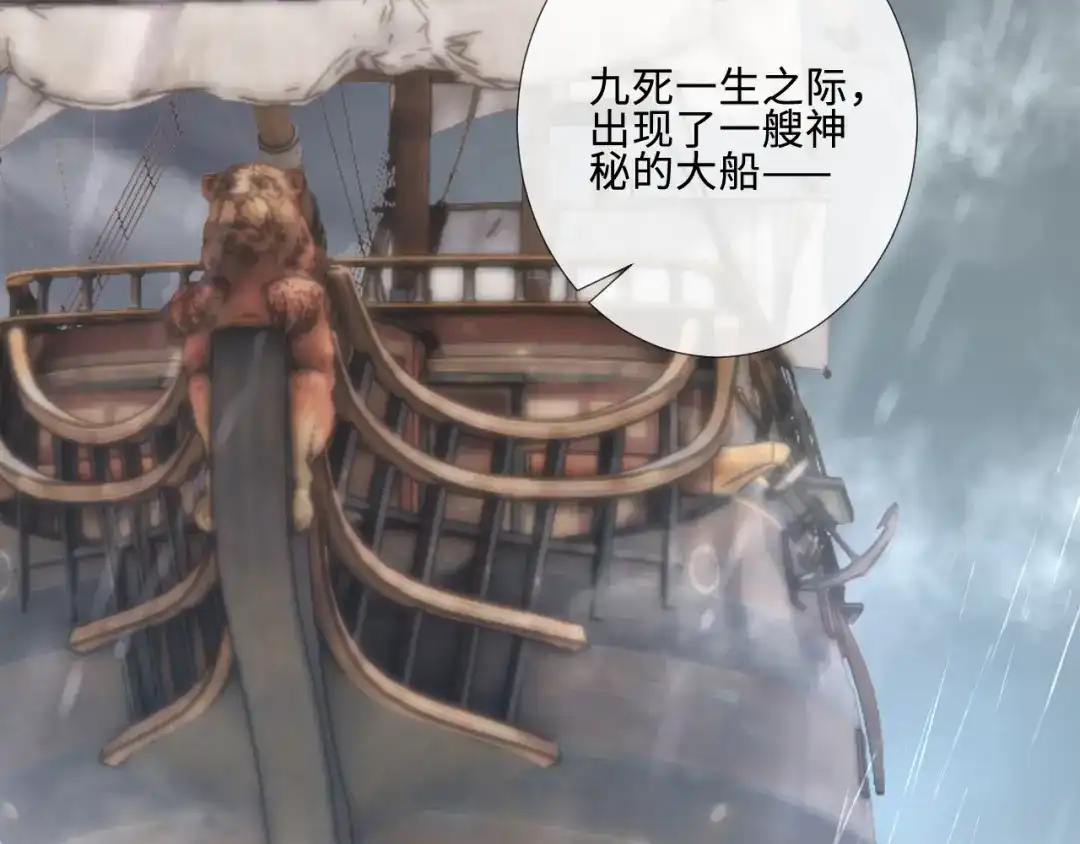 第411七星海号的秘密-满级大佬翻车以后-纳兰闲（原著）+虎岫工作室（第9张）
