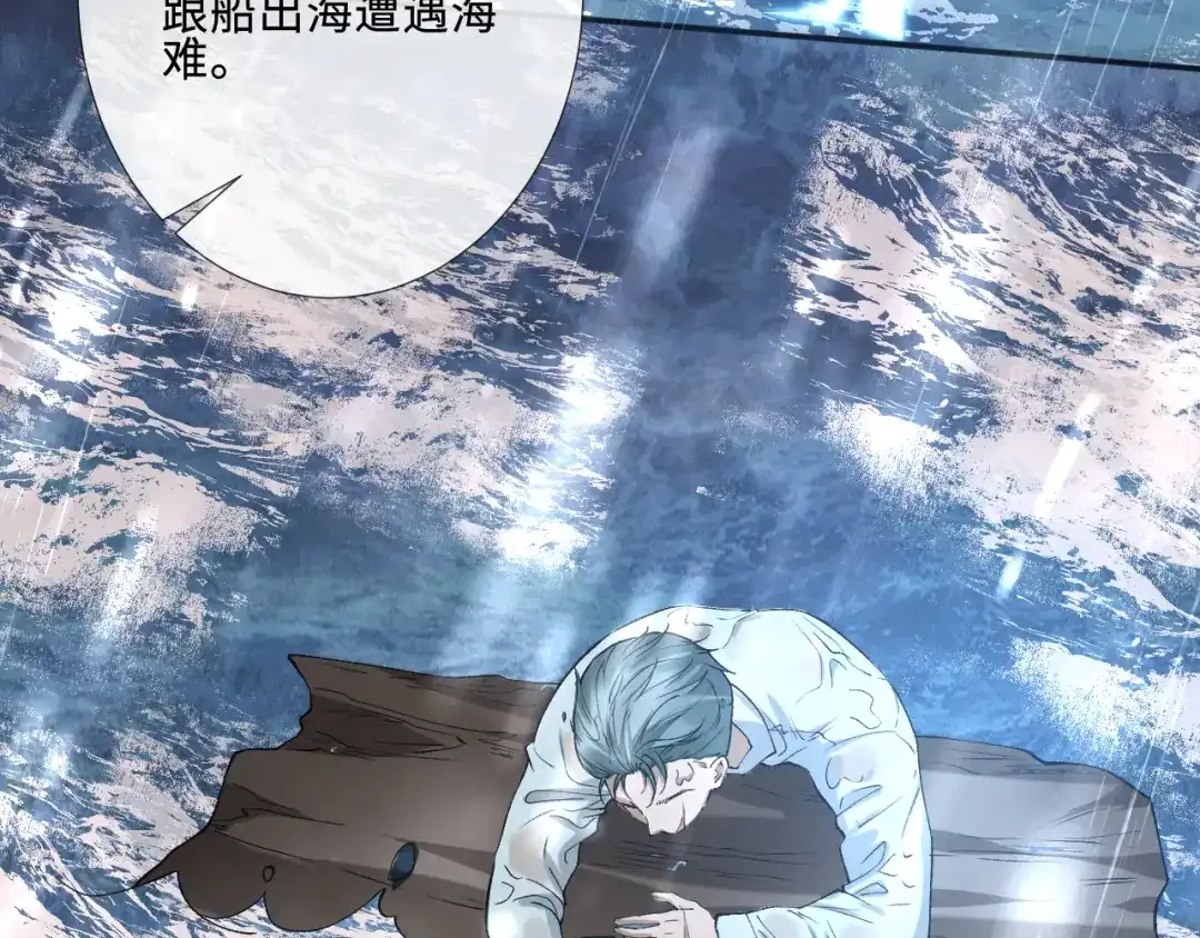 第411七星海号的秘密-满级大佬翻车以后-纳兰闲（原著）+虎岫工作室（第7张）