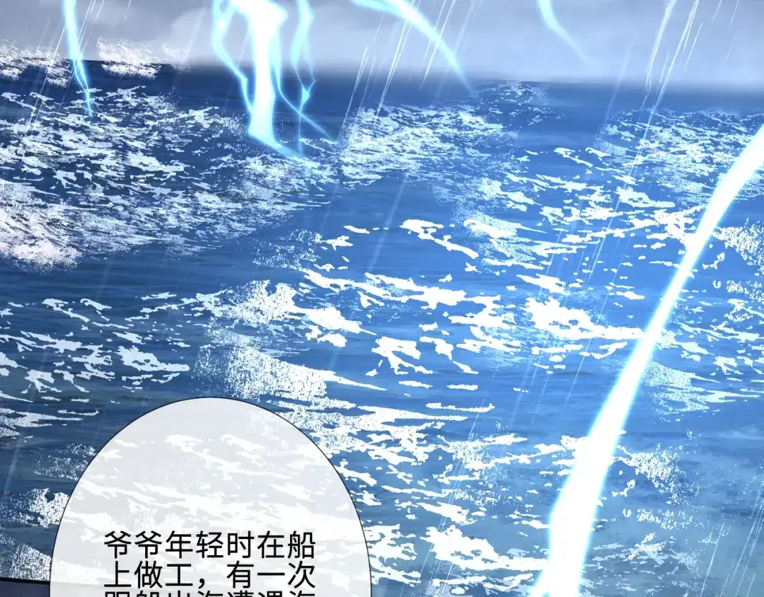 第411七星海号的秘密-满级大佬翻车以后-纳兰闲（原著）+虎岫工作室（第6张）