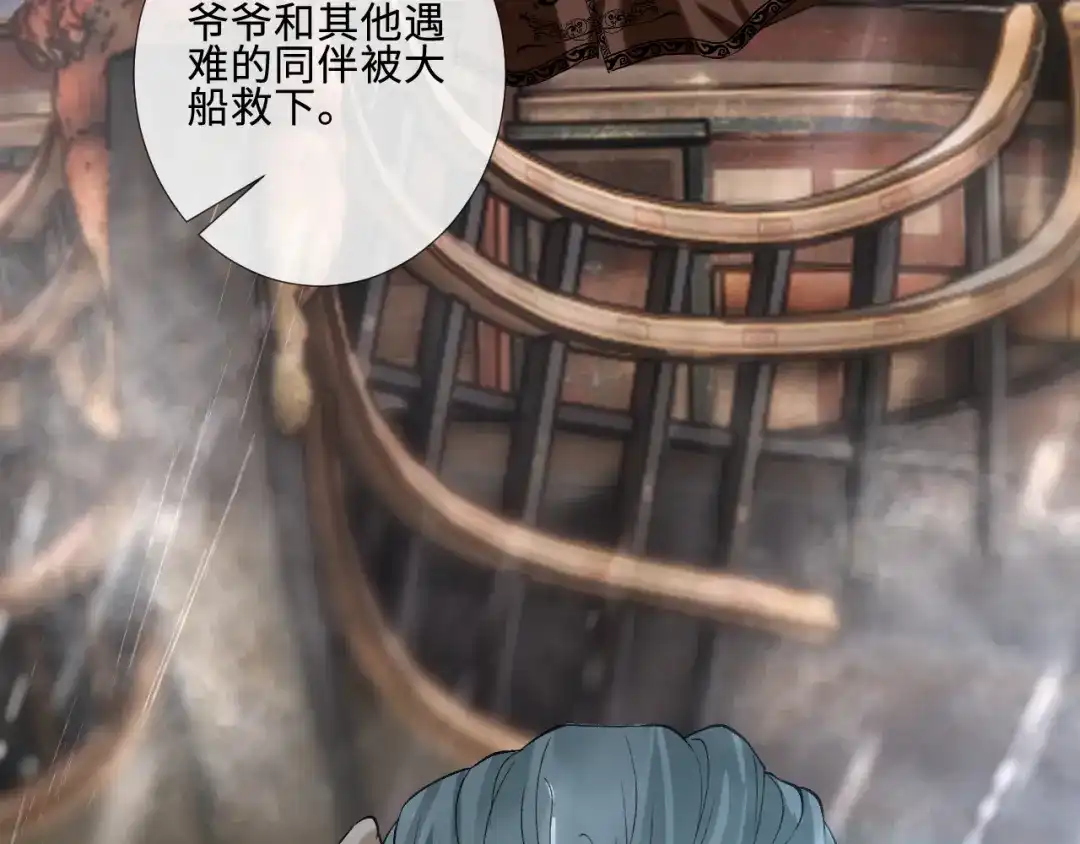 第411七星海号的秘密-满级大佬翻车以后-纳兰闲（原著）+虎岫工作室（第13张）
