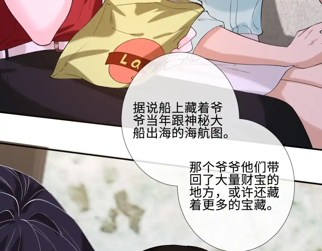 第411七星海号的秘密-满级大佬翻车以后-纳兰闲（原著）+虎岫工作室（第37张）