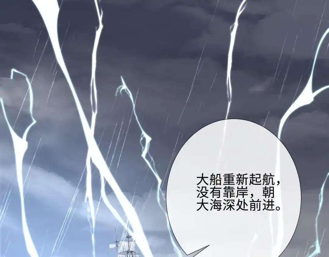 第411七星海号的秘密-满级大佬翻车以后-纳兰闲（原著）+虎岫工作室（第17张）