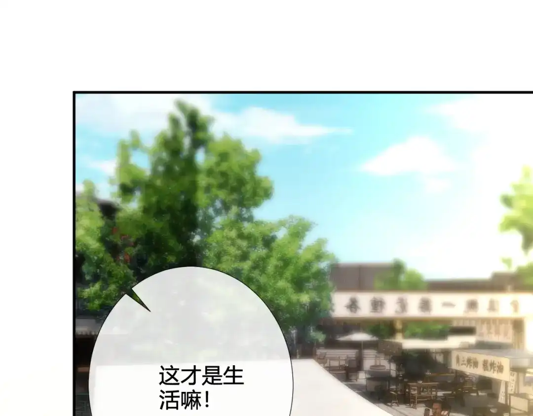 第413体验生活-满级大佬翻车以后-纳兰闲（原著）+虎岫工作室（第5张）