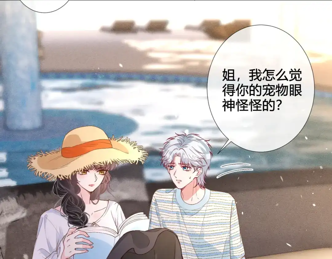 第418欧皇的实力-满级大佬翻车以后-纳兰闲（原著）+虎岫工作室（第13张）