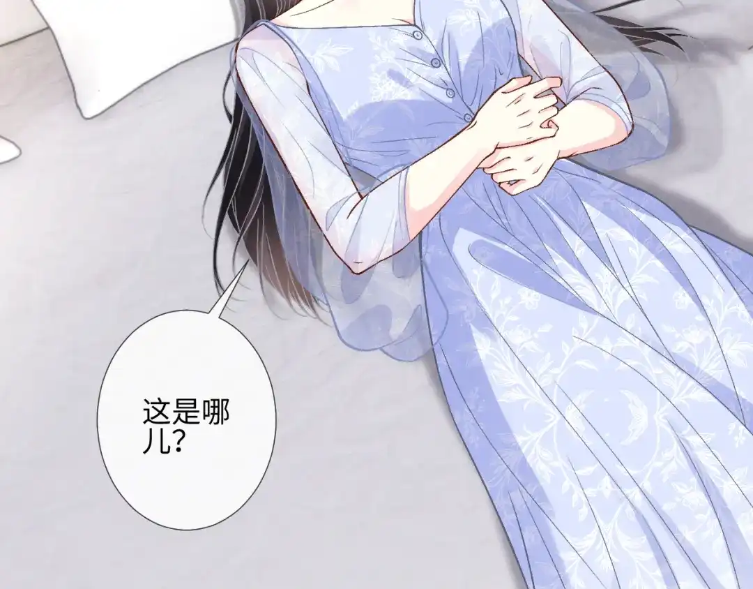 第422海底城-满级大佬翻车以后-纳兰闲（原著）+虎岫工作室（第21张）