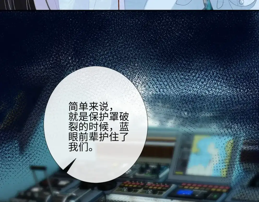 第422海底城-满级大佬翻车以后-纳兰闲（原著）+虎岫工作室（第32张）