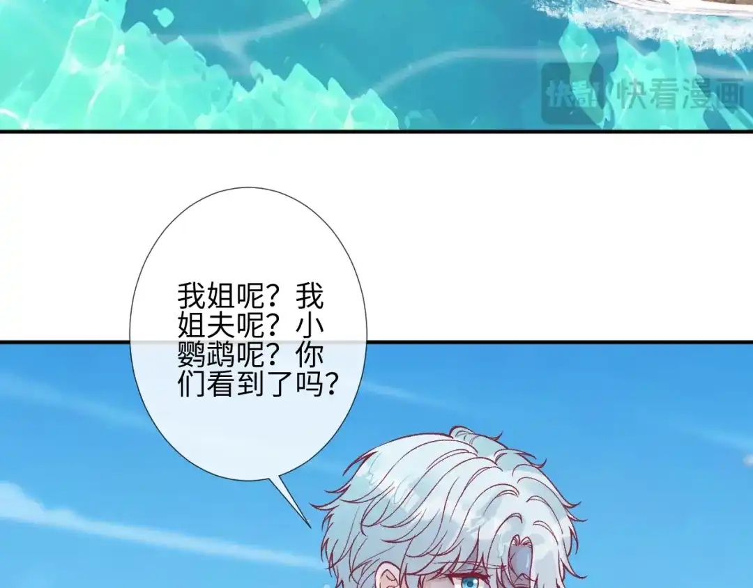 第422海底城-满级大佬翻车以后-纳兰闲（原著）+虎岫工作室（第9张）