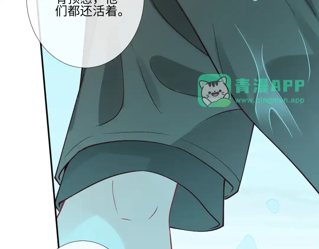 第422海底城-满级大佬翻车以后-纳兰闲（原著）+虎岫工作室（第15张）