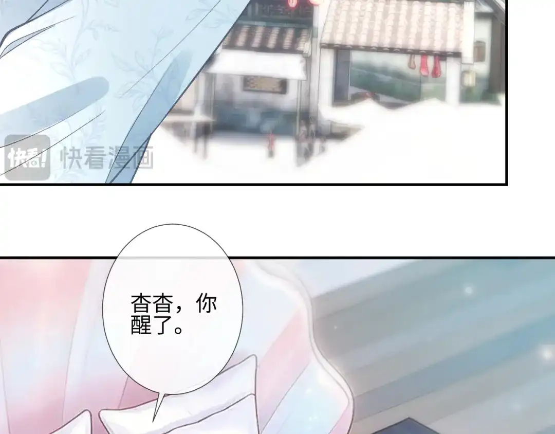第422海底城-满级大佬翻车以后-纳兰闲（原著）+虎岫工作室（第24张）