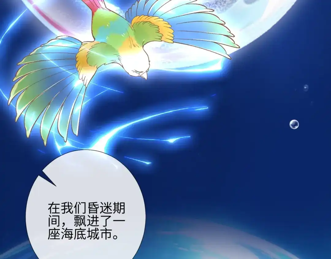 第422海底城-满级大佬翻车以后-纳兰闲（原著）+虎岫工作室（第36张）