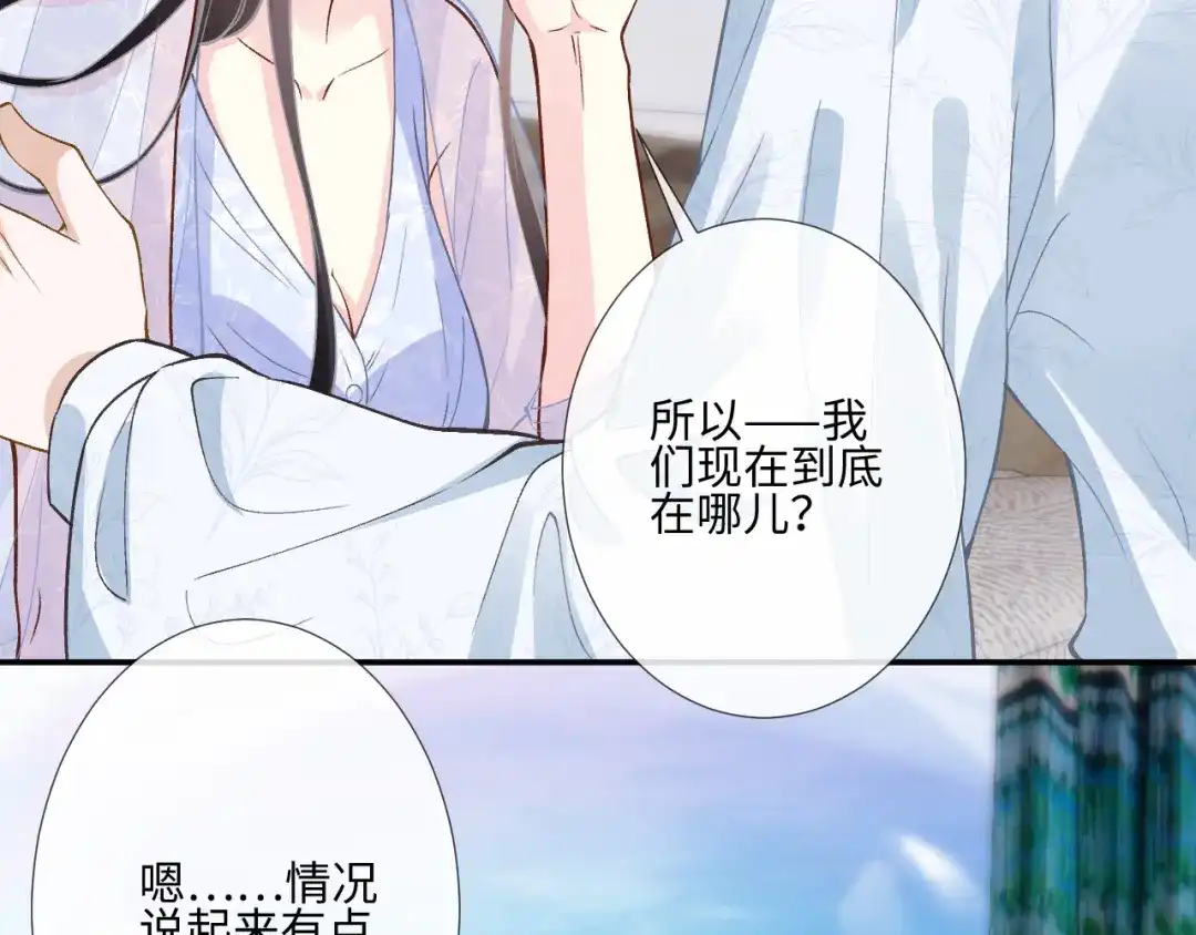 第422海底城-满级大佬翻车以后-纳兰闲（原著）+虎岫工作室（第29张）