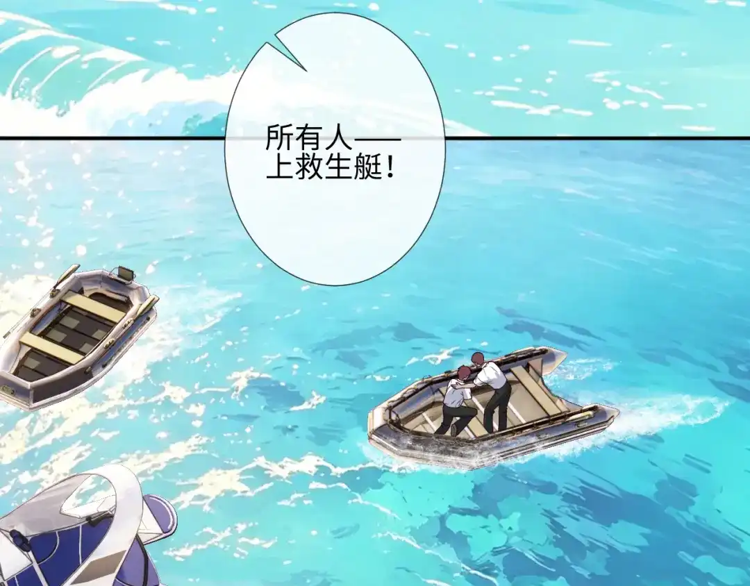 第422海底城-满级大佬翻车以后-纳兰闲（原著）+虎岫工作室（第7张）