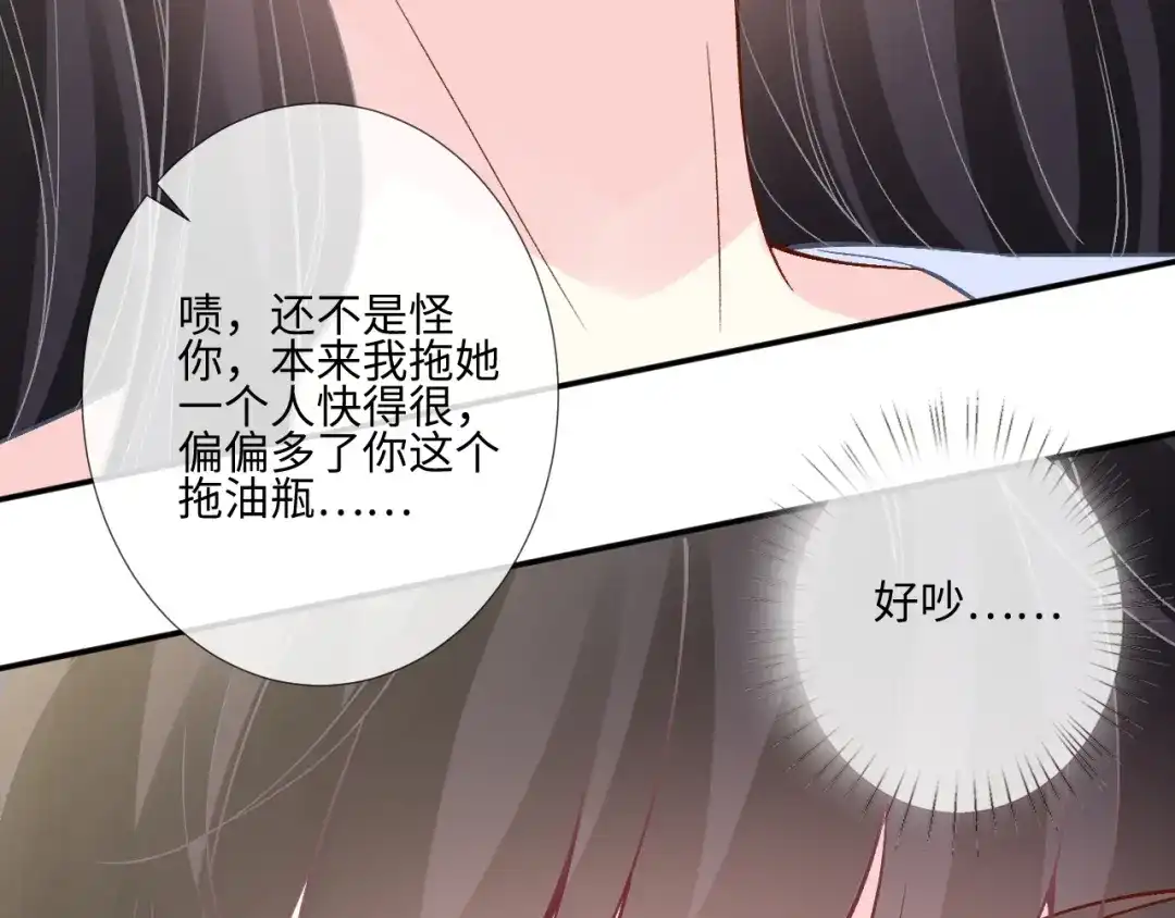 第422海底城-满级大佬翻车以后-纳兰闲（原著）+虎岫工作室（第18张）