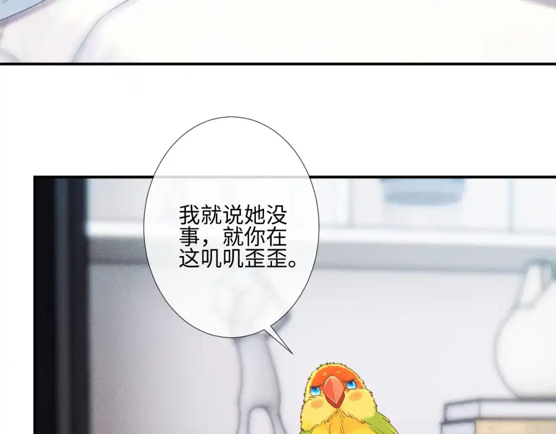 第422海底城-满级大佬翻车以后-纳兰闲（原著）+虎岫工作室（第26张）