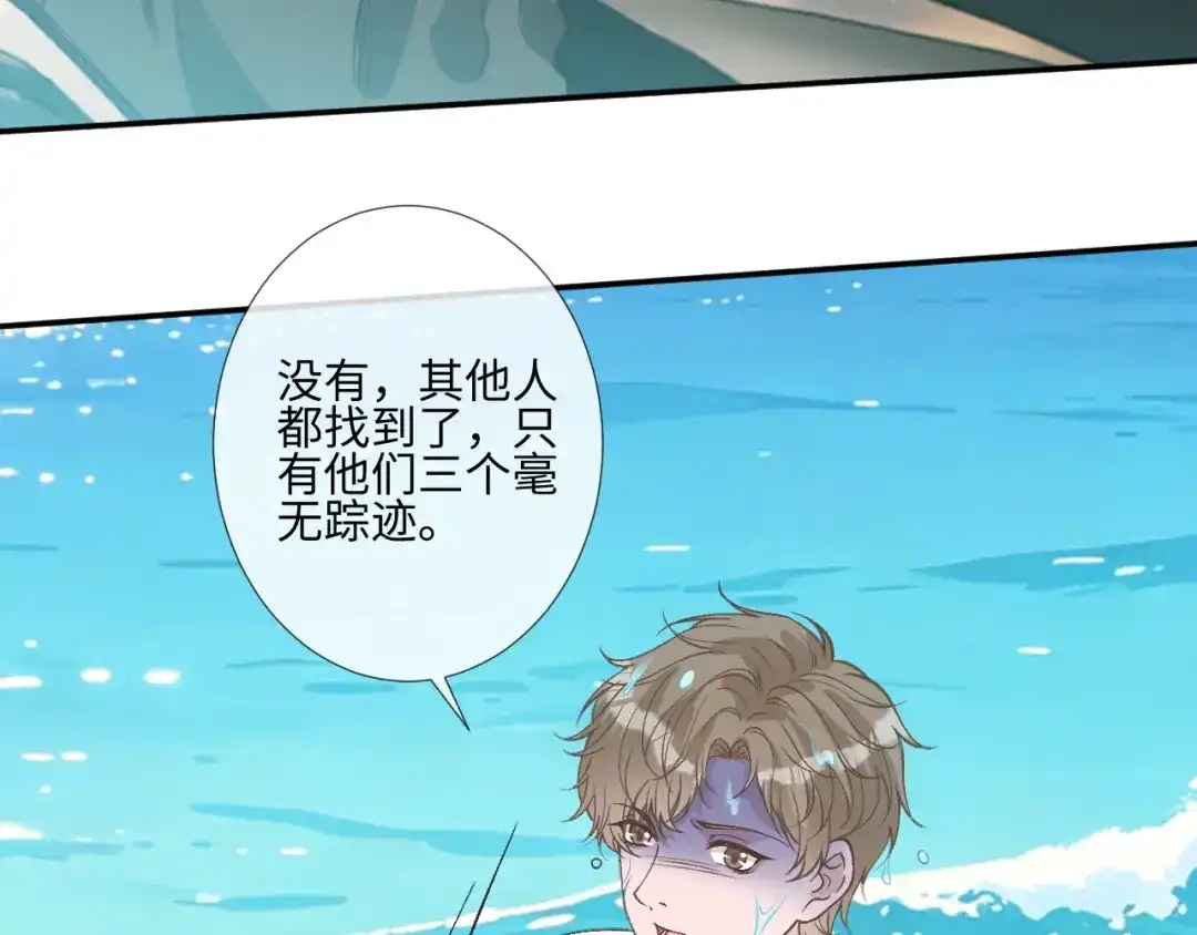 第422海底城-满级大佬翻车以后-纳兰闲（原著）+虎岫工作室（第11张）