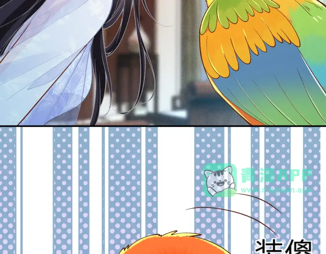 第423情债-满级大佬翻车以后-纳兰闲（原著）+虎岫工作室（第5张）
