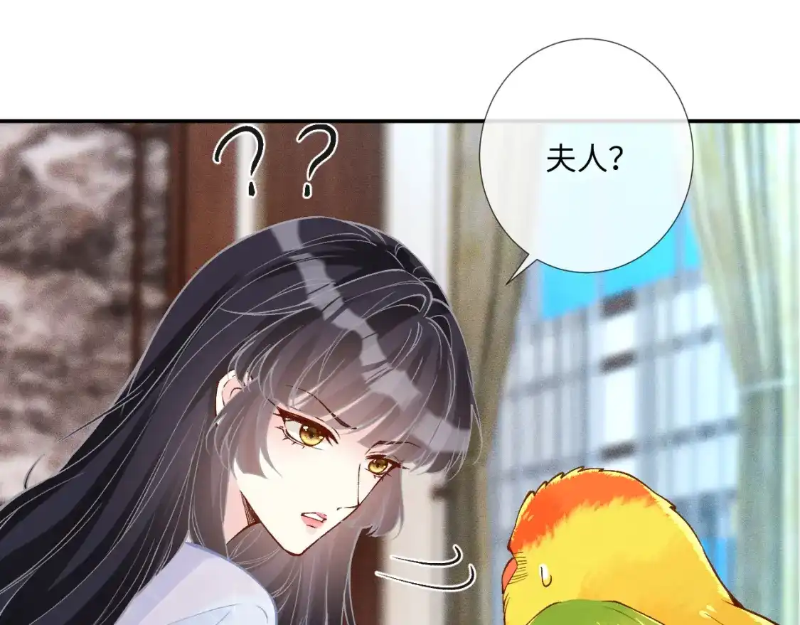 第423情债-满级大佬翻车以后-纳兰闲（原著）+虎岫工作室（第4张）