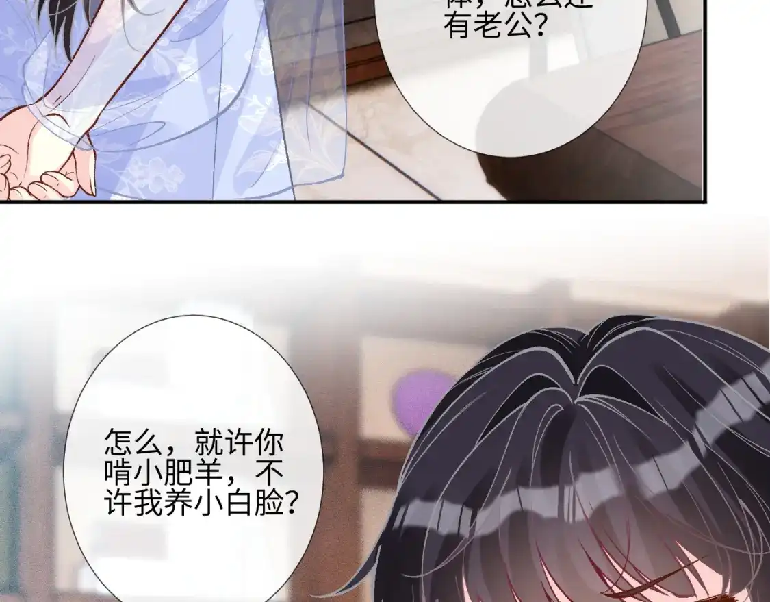 第423情债-满级大佬翻车以后-纳兰闲（原著）+虎岫工作室（第9张）