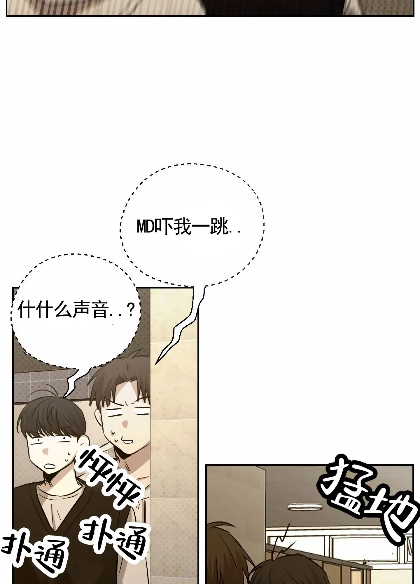 第5话-矛盾恋人-EADX（第13张）