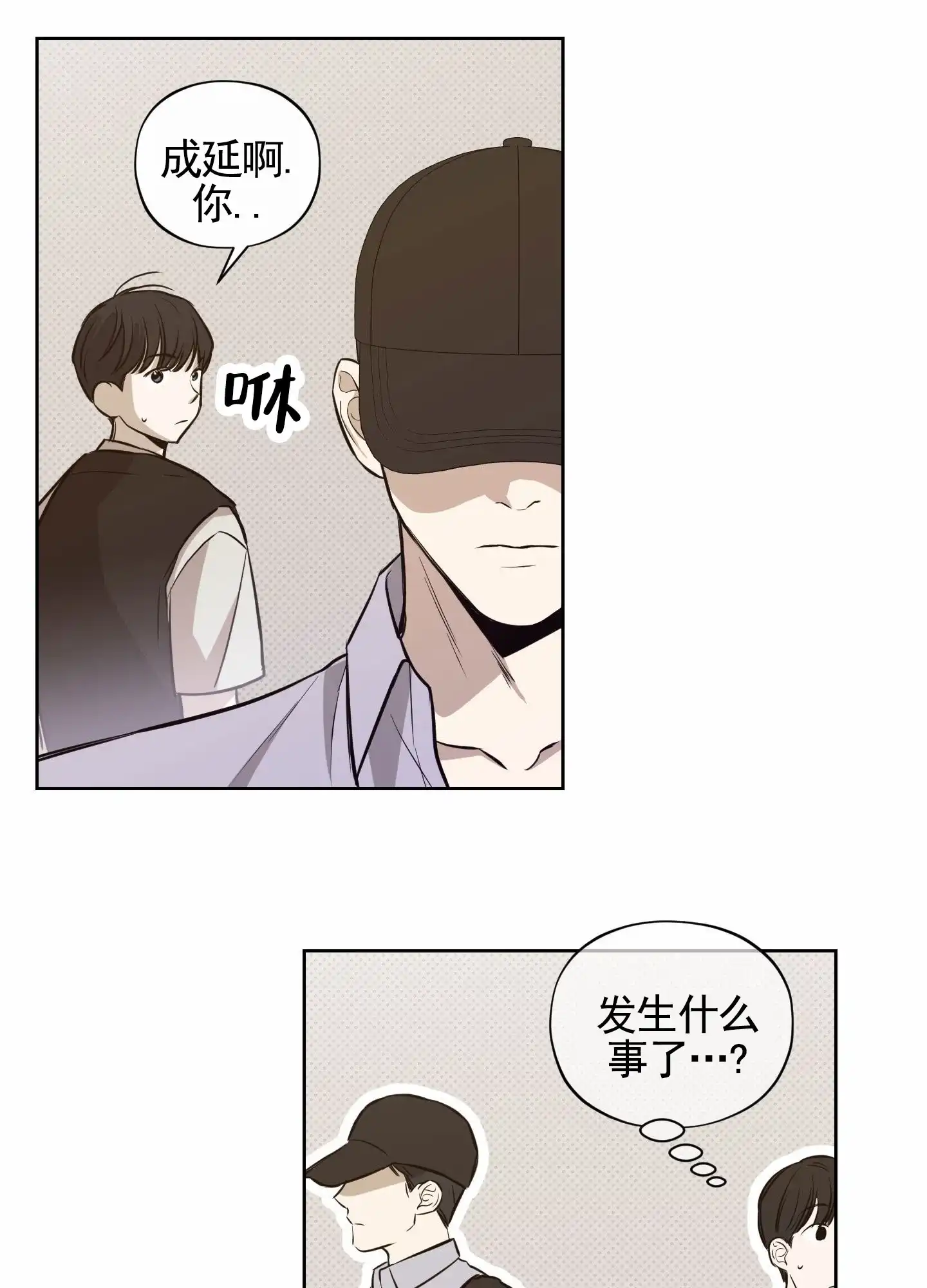 第5话-矛盾恋人-EADX（第18张）