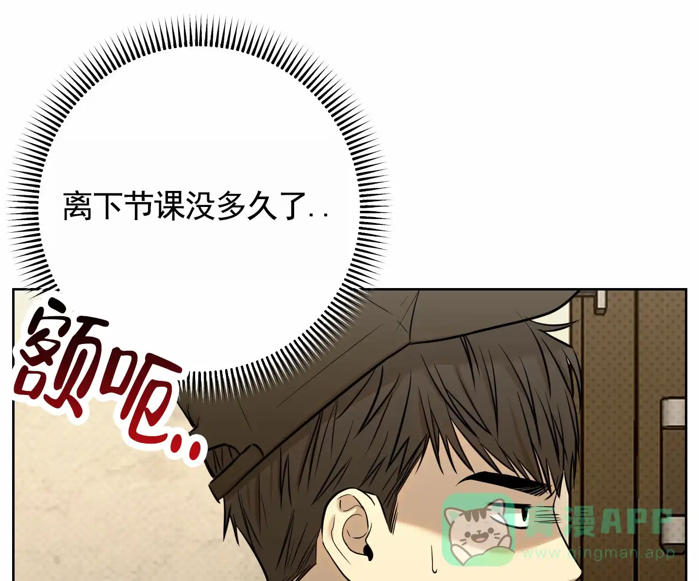 第5话-矛盾恋人-EADX（第1张）