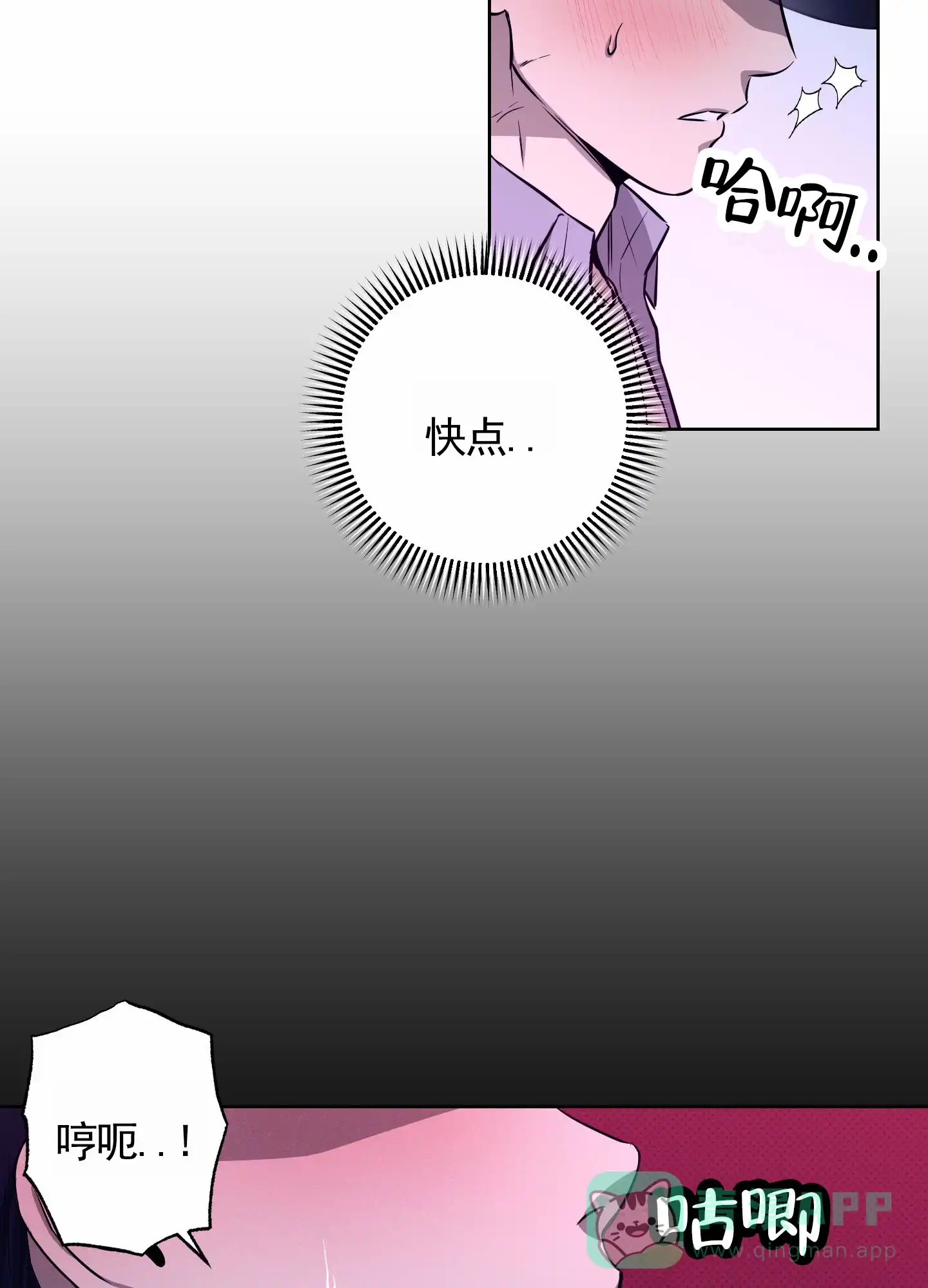 第5话-矛盾恋人-EADX（第6张）