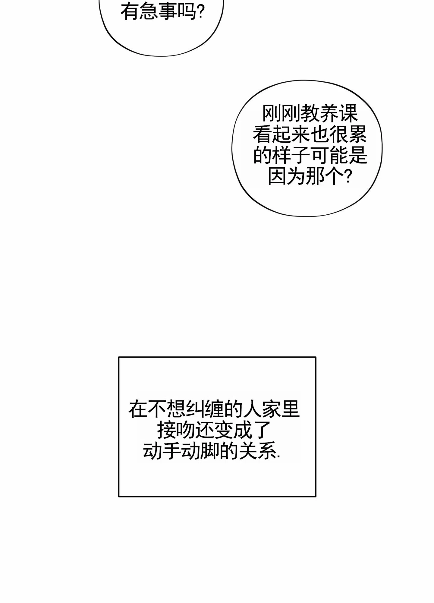 第5话-矛盾恋人-EADX（第17张）