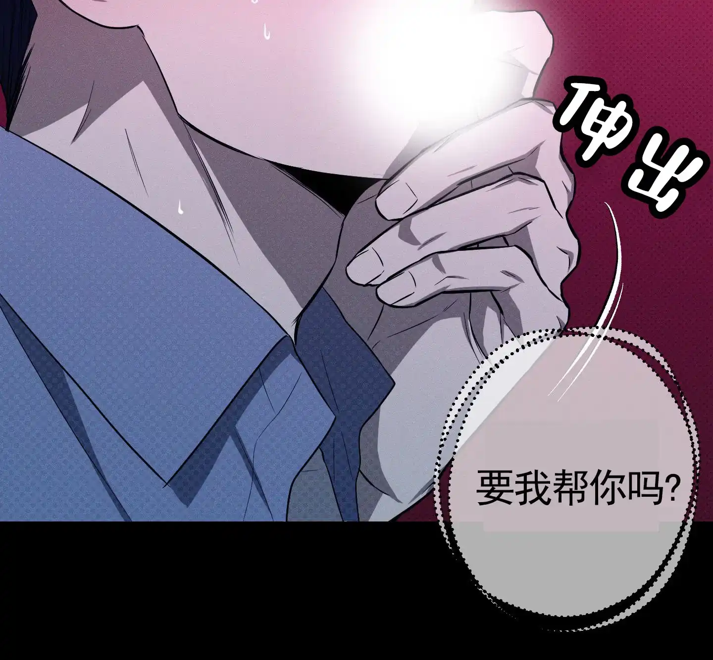 第5话-矛盾恋人-EADX（第7张）