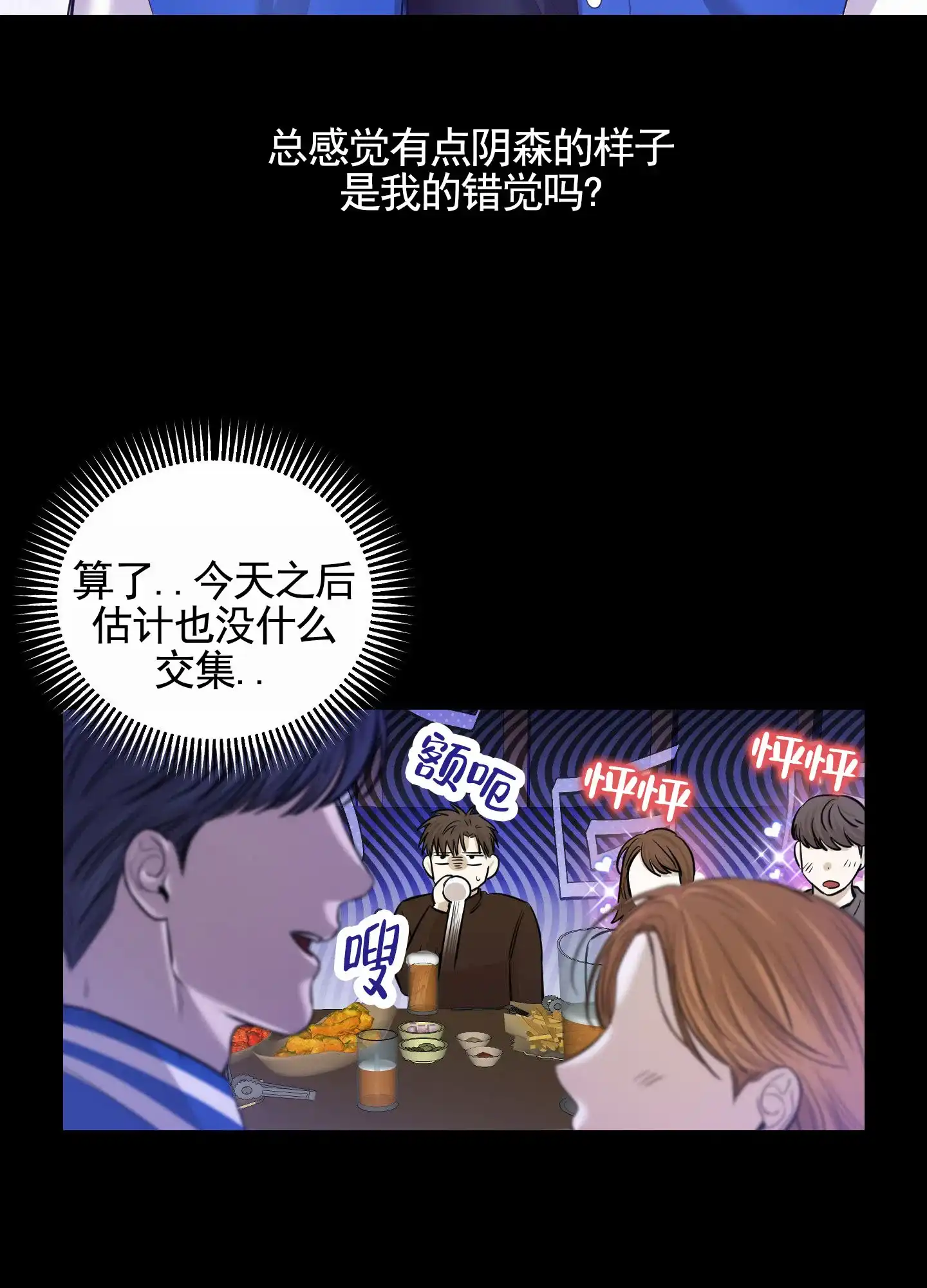 第6话-矛盾恋人-EADX（第8张）