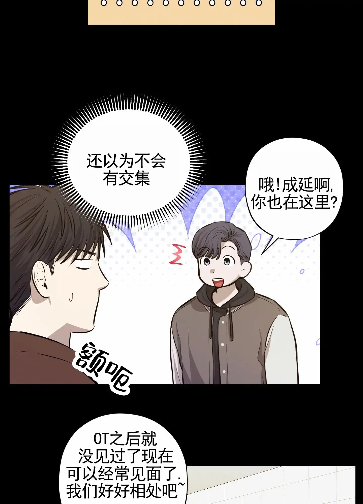 第6话-矛盾恋人-EADX（第13张）