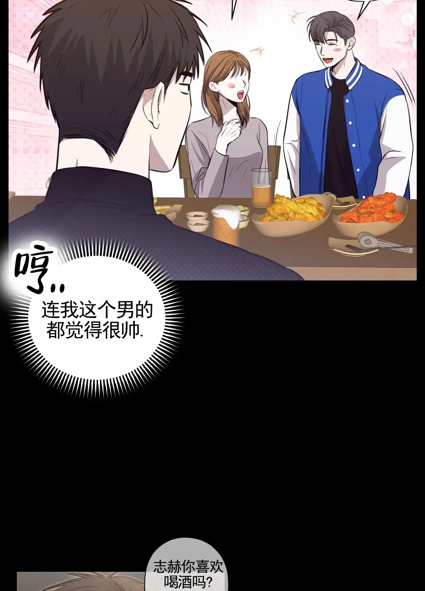 第6话-矛盾恋人-EADX（第5张）