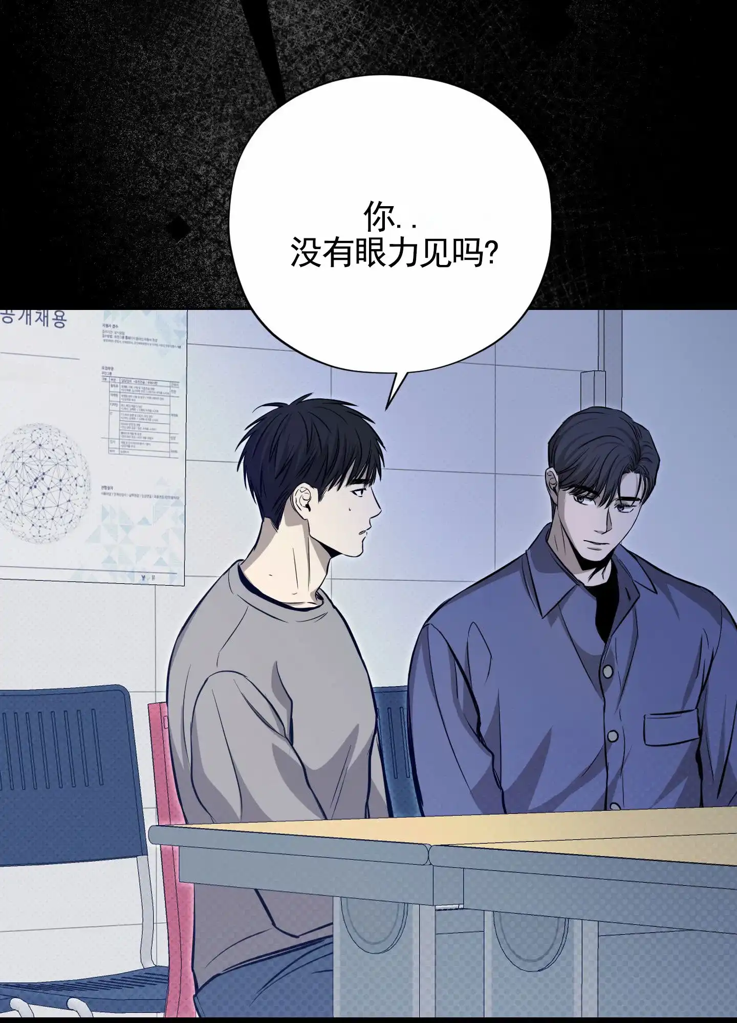 第6话-矛盾恋人-EADX（第18张）