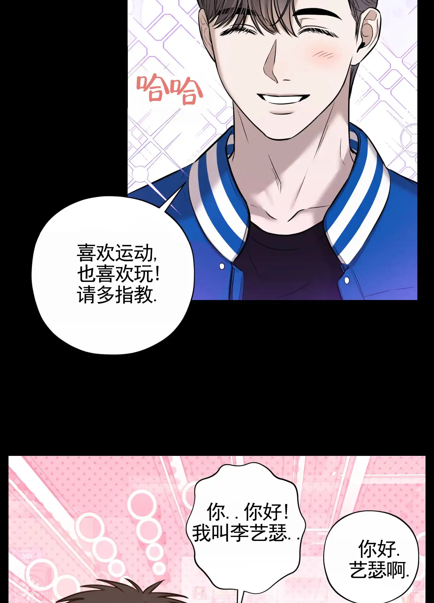 第6话-矛盾恋人-EADX（第4张）