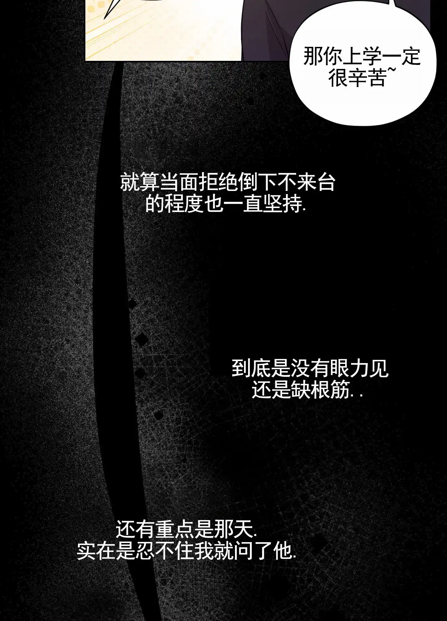 第6话-矛盾恋人-EADX（第17张）