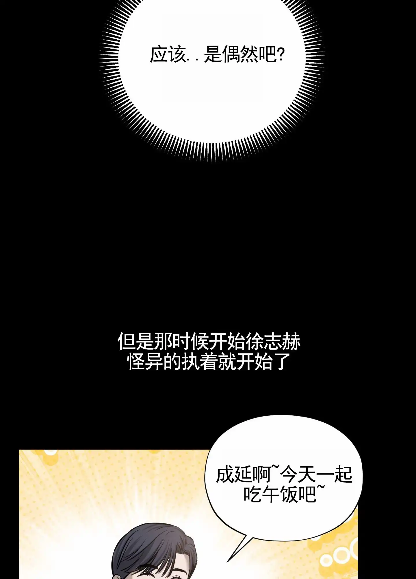 第6话-矛盾恋人-EADX（第15张）