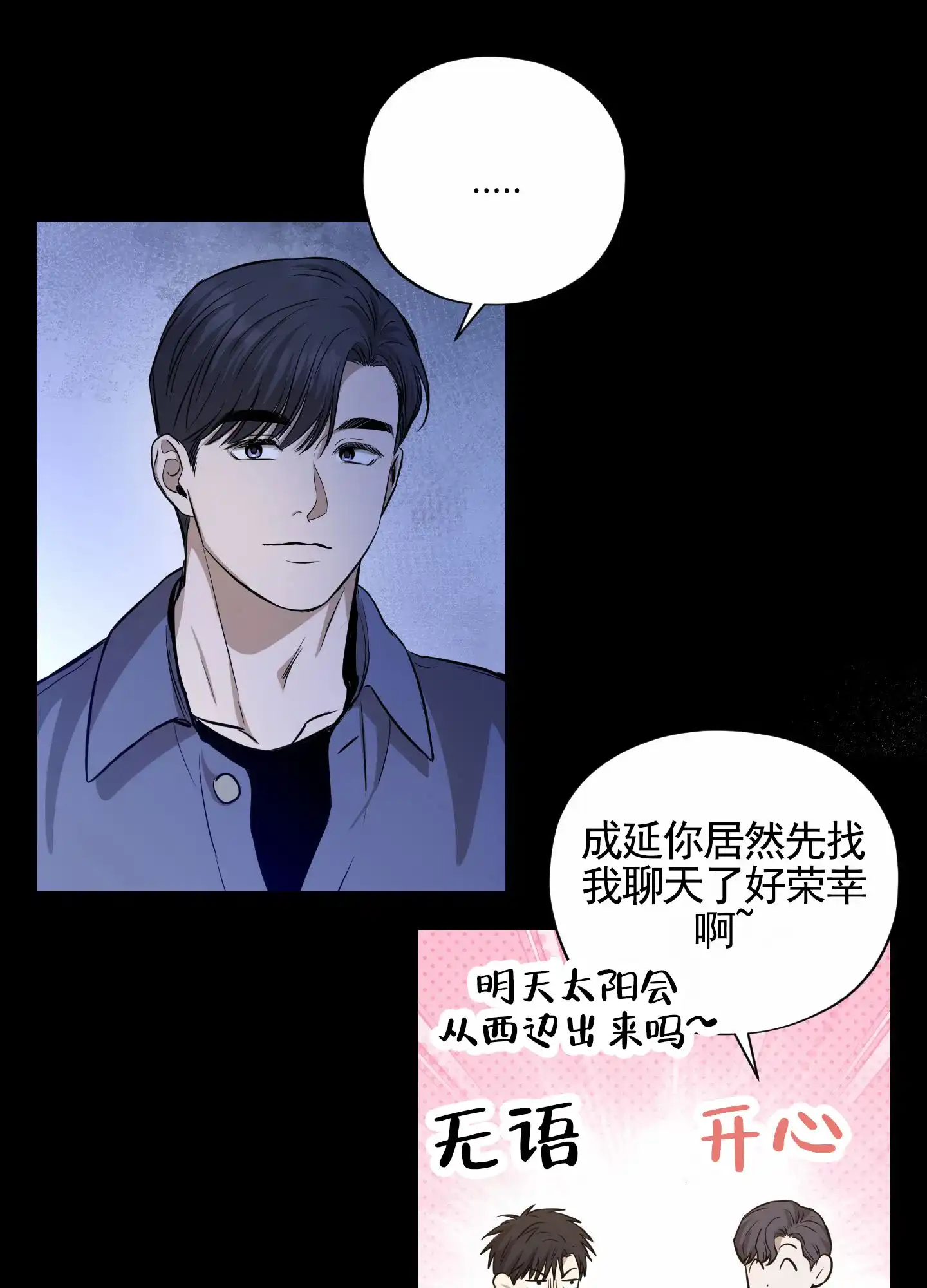 第6话-矛盾恋人-EADX（第19张）