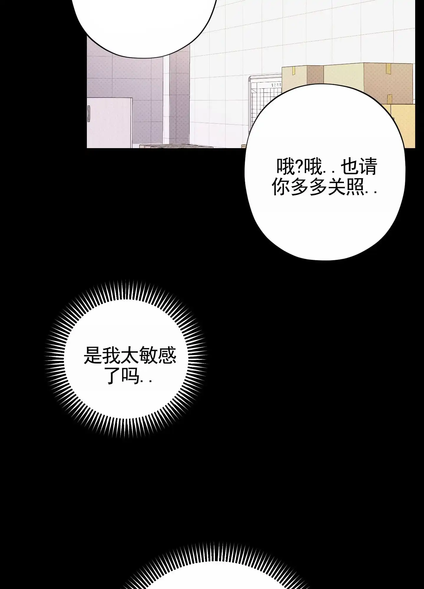 第6话-矛盾恋人-EADX（第14张）