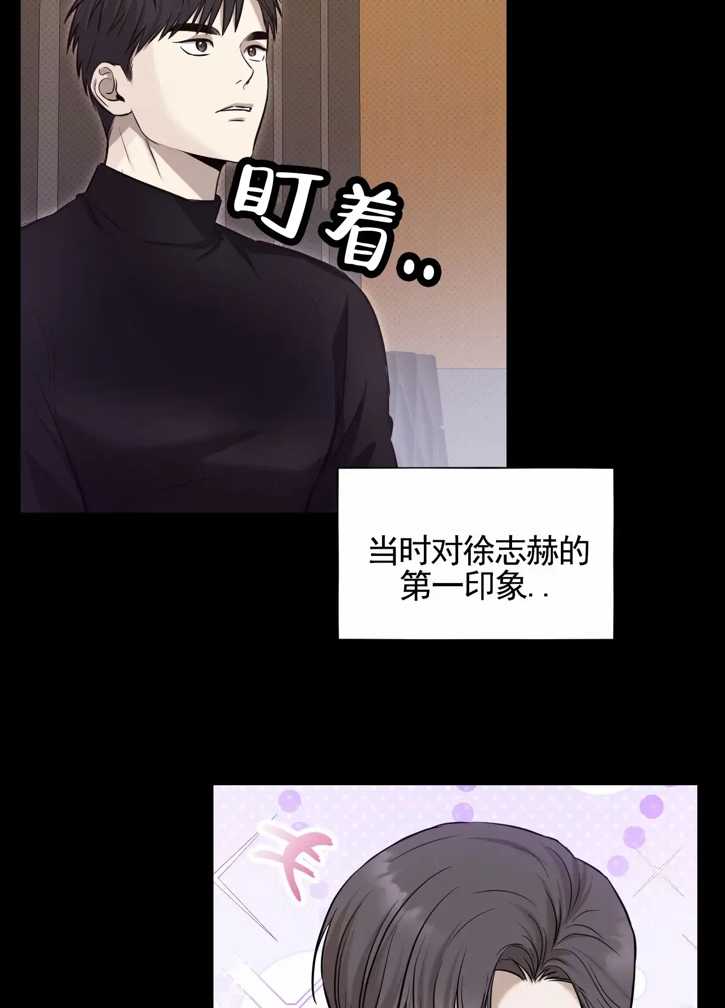 第6话-矛盾恋人-EADX（第3张）