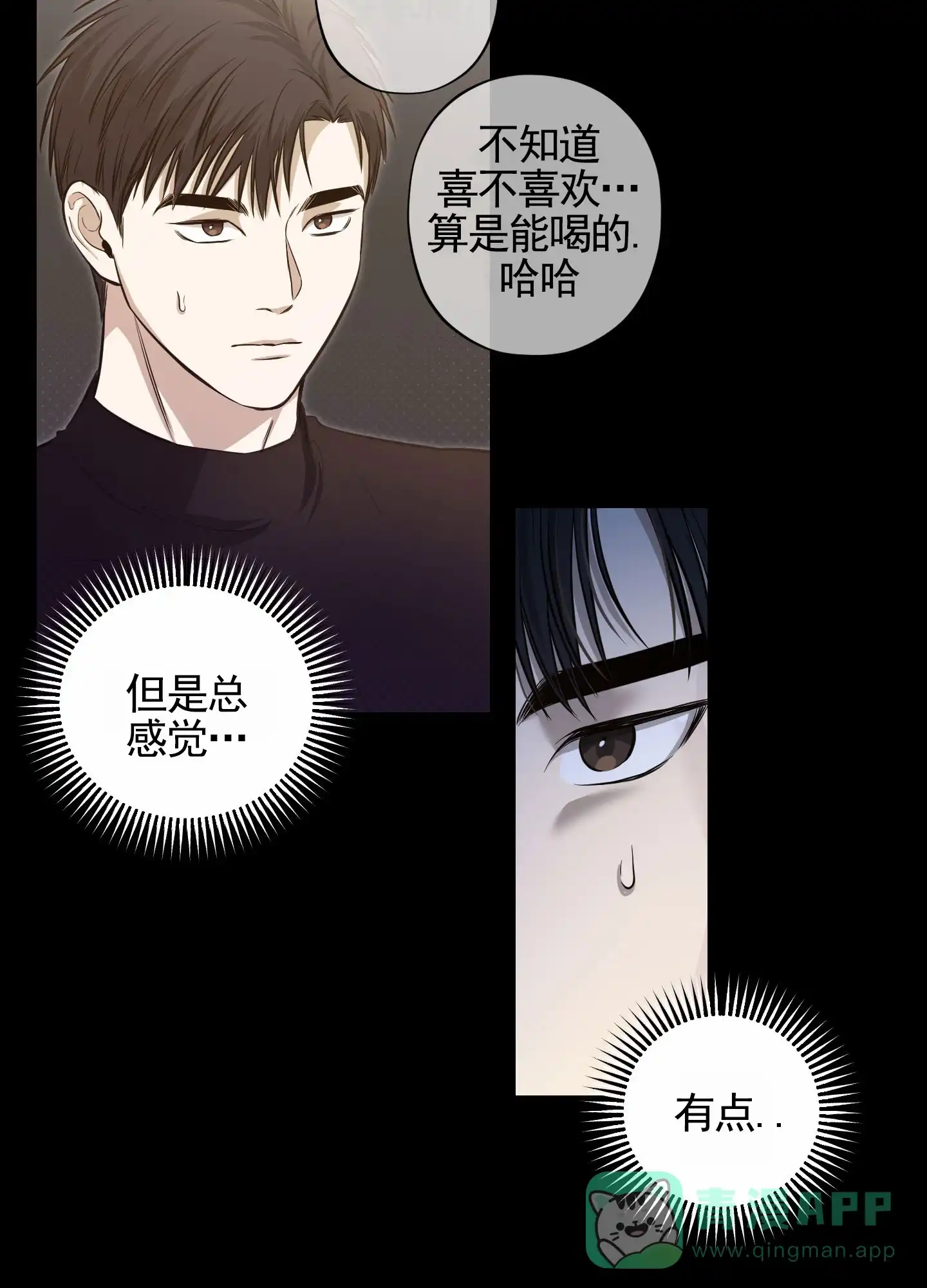 第6话-矛盾恋人-EADX（第6张）