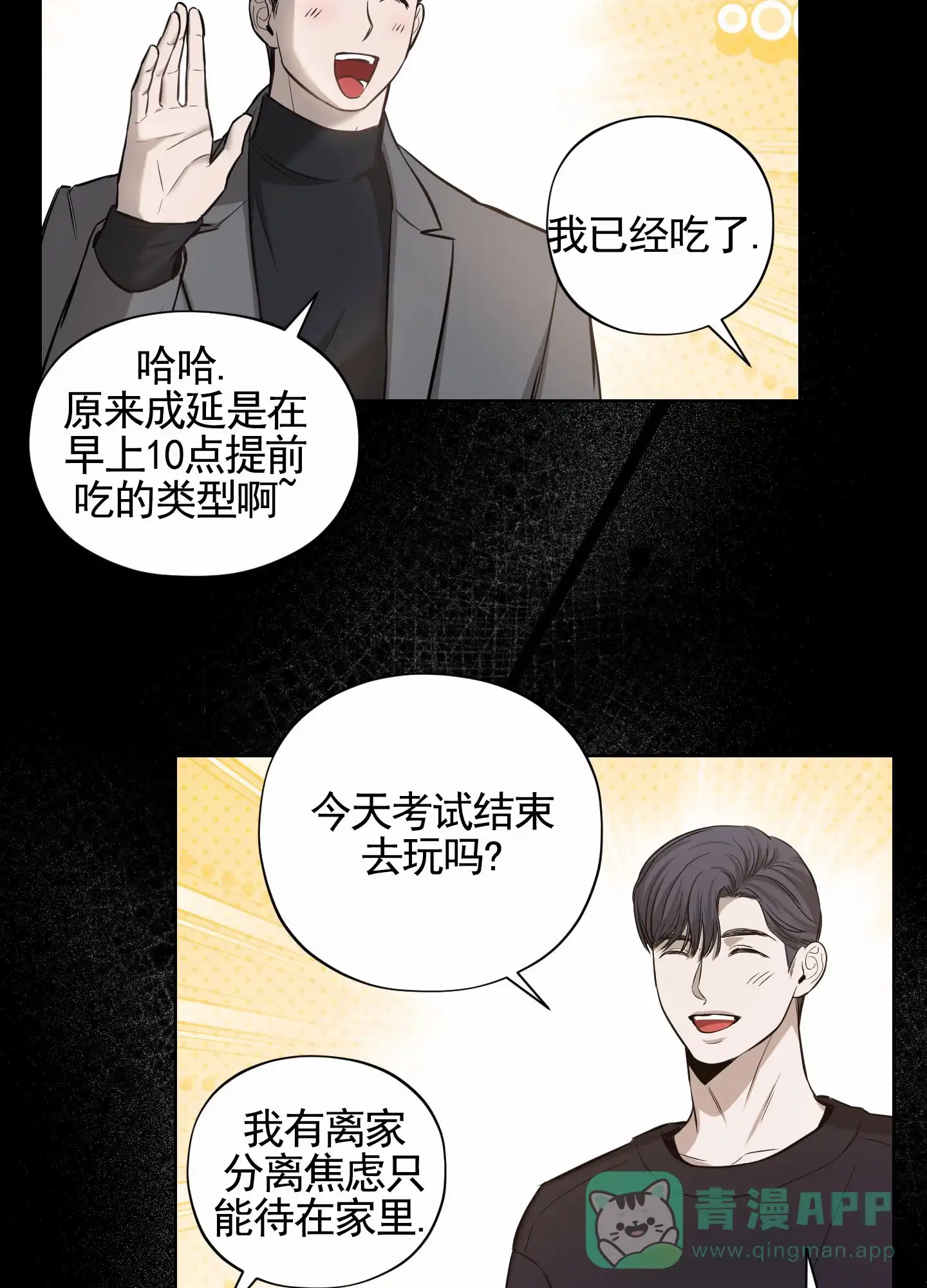 第6话-矛盾恋人-EADX（第16张）