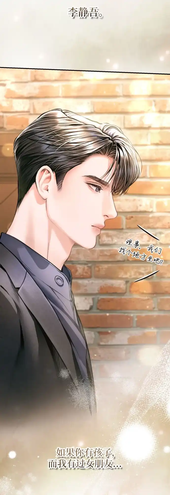 第46话-貌似我的孩子-FLADA,PATNOC（第10张）