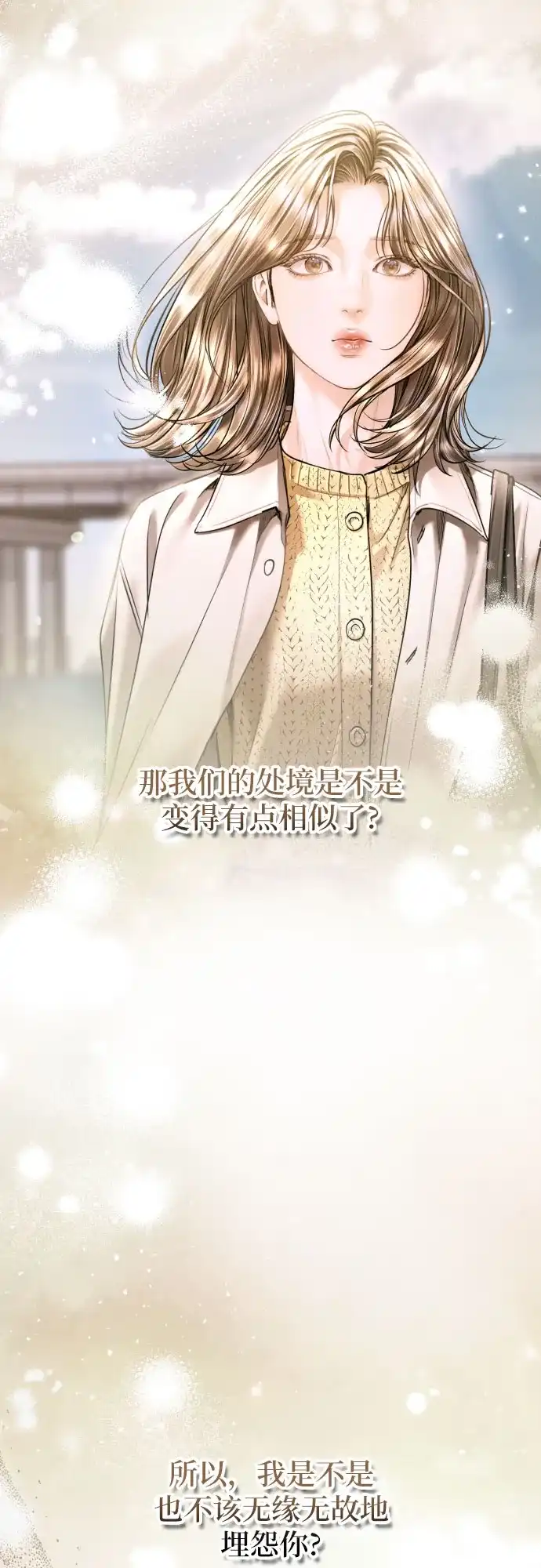 第46话-貌似我的孩子-FLADA,PATNOC（第11张）