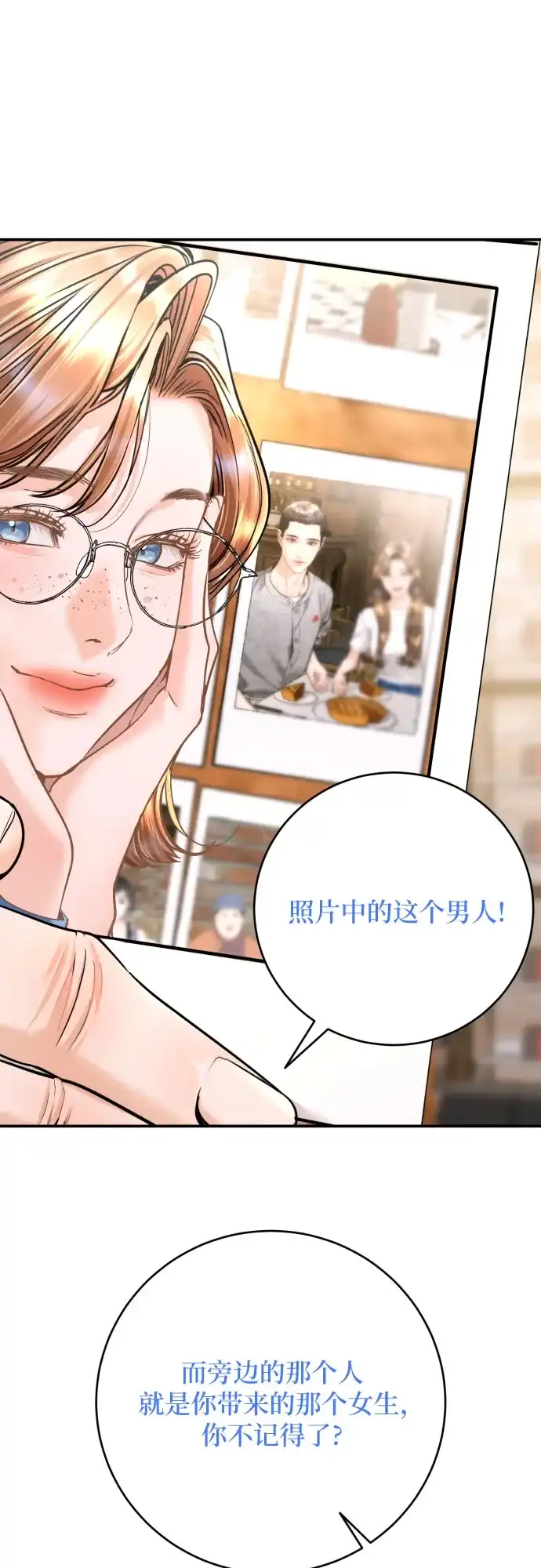 第46话-貌似我的孩子-FLADA,PATNOC（第4张）