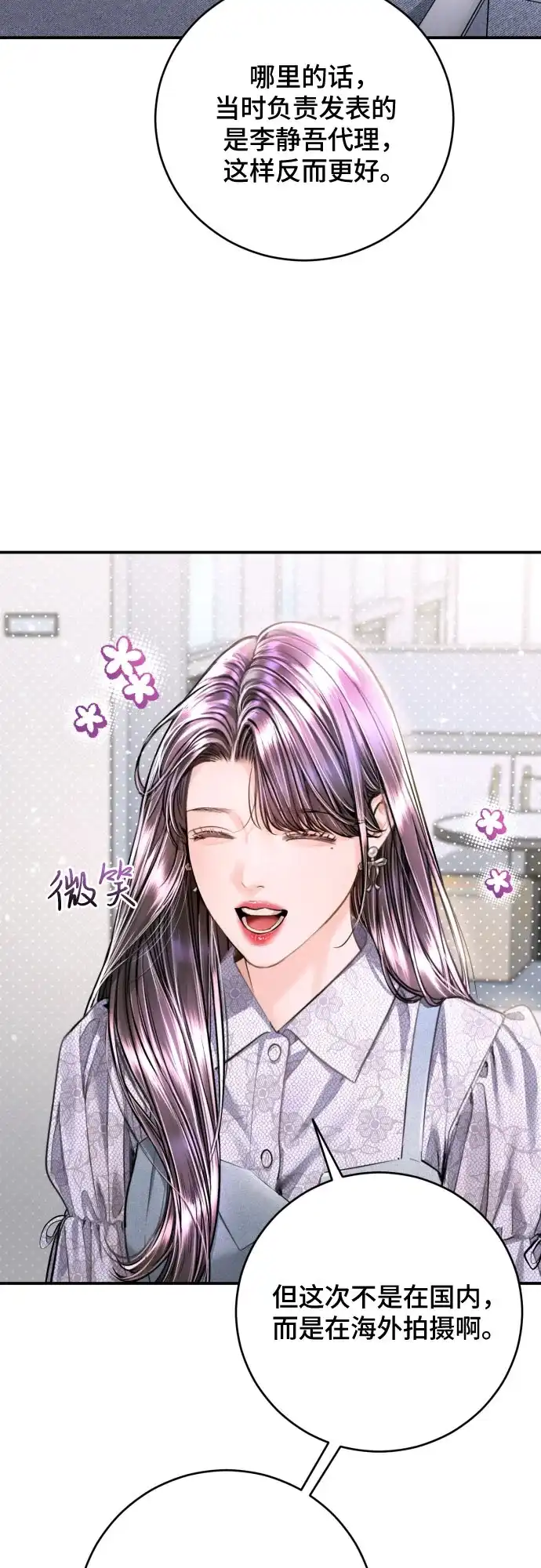第47话-貌似我的孩子-FLADA,PATNOC（第3张）