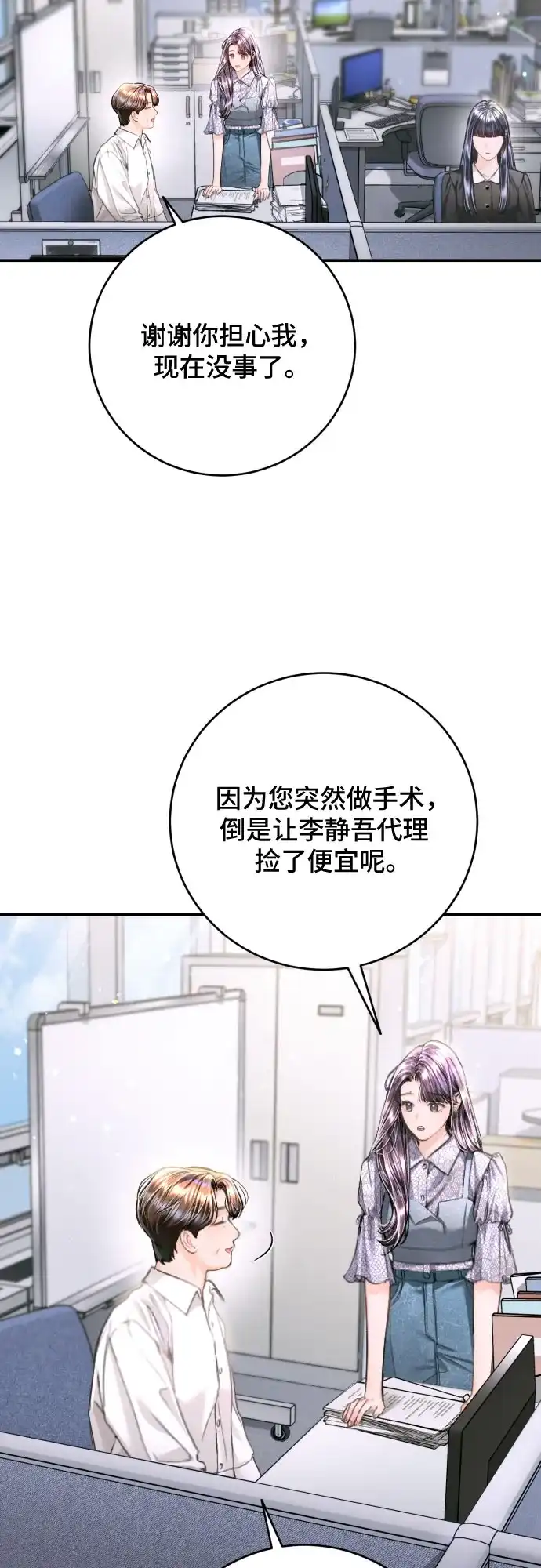 第47话-貌似我的孩子-FLADA,PATNOC（第2张）