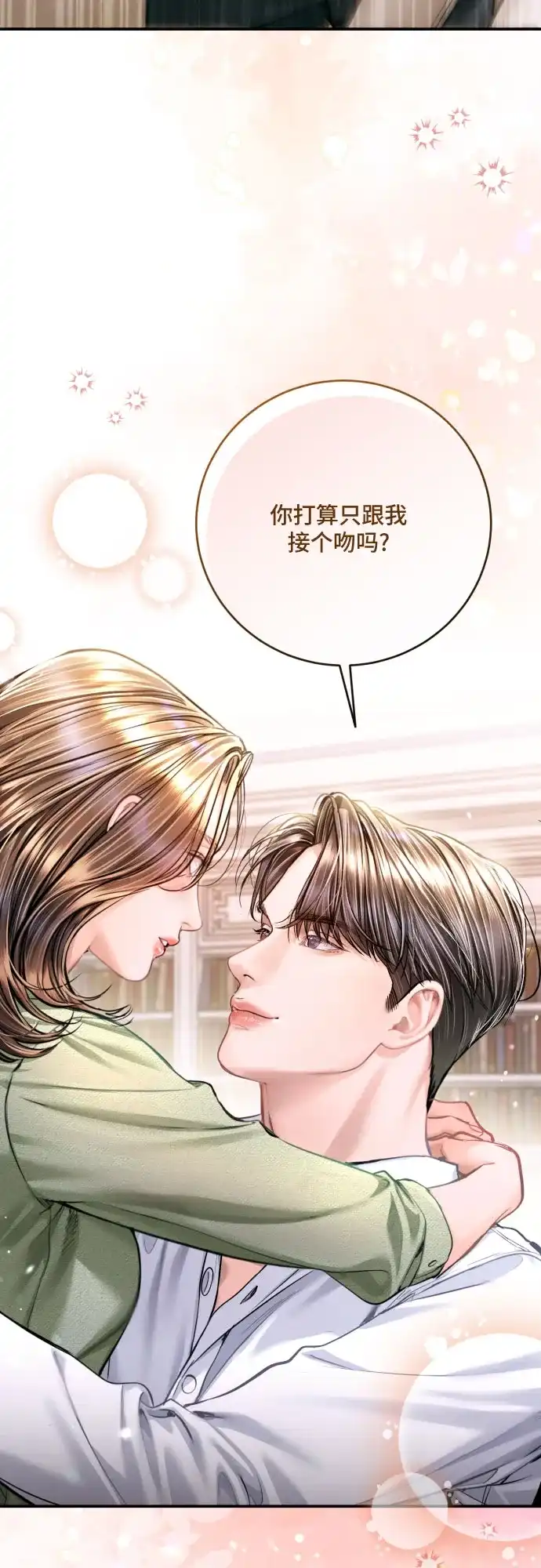 第48话-貌似我的孩子-FLADA,PATNOC（第3张）